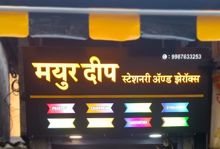 3 D LETTERS LED SIGN BOARD