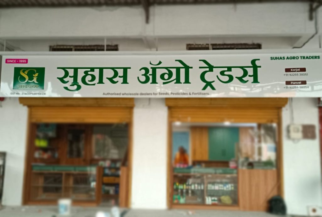Non Lit 2D Solid Letters Sign Board