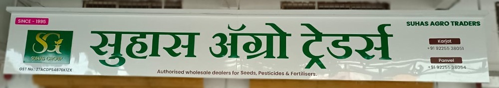 2D Non Lit Solid Sign Board